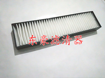 Suitable for Doosan DX60 65 55 Air conditioning filter Air conditioning filter Air conditioning grid