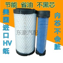 Adapted excavator air filter element Witkey Nosen 17 Yuchai 13 Carter 301 302 Air filter high quality import