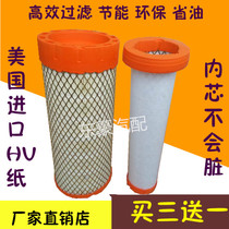 Suitable for excavator air filter Kaiyuan KY60-7 60 70 air filter Hengtian 95 70 80 air filter