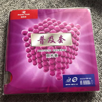 Table tennis rebound plate rubber rebound plate training special rubber table tennis table tennis plate rebound plate professional rubber