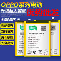 SQ applicable OPPO mass A3 A5 A9 A79 A83 R9P R11S R15 R17 mobile phone battery A7X
