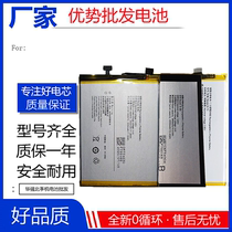yb applicable vivo Y75 Y79 Y97 Y93 mobile phone battery X9L XpLay6 5A Y83 X21 NEX