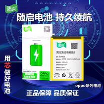 SQ for op R11 R11S R11PLUS R15 R15X R17 large capacity built-in mobile phone battery wholesale