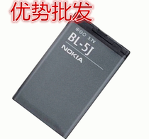 Nokia BL-5J X1-01 C3 5230 5233 5235 5800XM X6 520 mobile phone battery