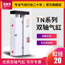 SNS shen chi qi dong double biaxial cylinder TN20 * 10 20 30 40 50 60 70 80 90 100