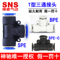 SNS Sky plastic T-SHAPED THREE-way joint BPE SPE-4 6 SPE-8 10 12 14 16C 1 4
