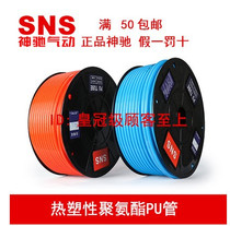 SNS import tracheal hose APU6 * 48*5 10*6 5 12*8 4*2 5 inch tracheal 1 4 1 2