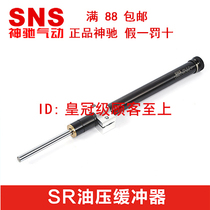 Shenchi pneumatic SNS adjustable damper hydraulic speed regulator buffer SR60 SR30 SR15 80 100