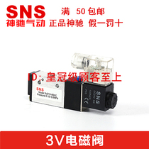 SNS Sky two-position three-way solenoid valve 3 V210 110 310 410 220 320-06-08 10 15NC
