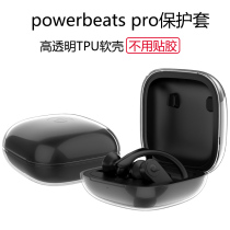 Apply the power beats pro protective sleeve wireless anti-wreck tpu soft shell magic motion headphone protective shell
