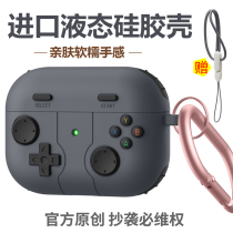 AirpodsPro2 protective suite of liquid silicone AirpodsPro second generation applies to Apple 3 protective shell cartoon male and female iPod third generation pro tide airpod