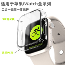 Apply iWatch8 Shell S8 Apple Ultra Watch 7 Shell Apple Watch Case 8 Transparent