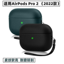 AirPodsPro2 protective suit AirPods Pro2 leather protective shell Apple wireless Bluetooth headset