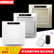 Liangba integrated ceiling kitchen embedded cold fan Remote control cold pa bathroom air conditioning type electric fan 30*30