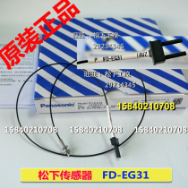 Panasonic FD-EG31 Panasonic SUNX Optical fiber sensor Small spot reflection type FD-EG31