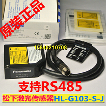 Panasonic HL-G103-S-J Panasonic laser displacement sensor with RS485 newsletter brand new original