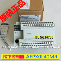 AFPX0L40MR-F Panasonic PLC host FP-X0 L40MR with RS485 communication new original