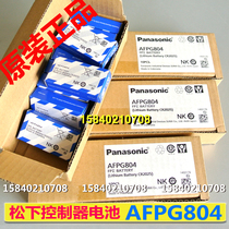 Panasonic original battery AFPG804 controller battery FPG-C32TH FPG-C32T2H special battery