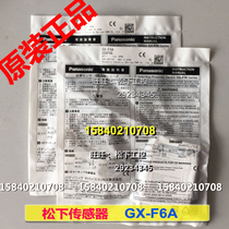 Panasonic GX-F6A Panasonic Sensor SUNX Shenshi Proximity sensor Square Proximity GX-F6A