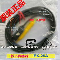 EX-26A Panasonic Sensor SUNX God Vision Photoelectric Sensor EX-26A limited Reflective Light Spot