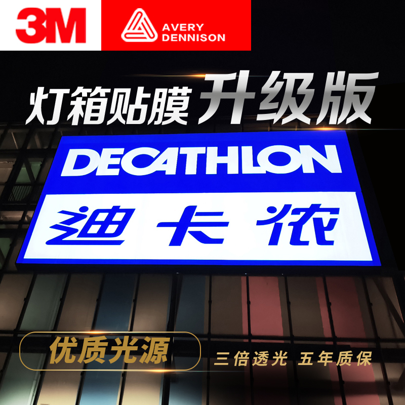 3M light box cloth film professional bank real estate mobile 5G and other door signs UV inkjet advertising factory direct sales