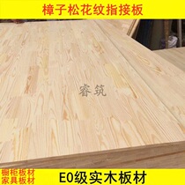 17mm pattern E0 double-sided undivided Pinus sylvestris solid wood integrated board furniture board Gear board cabinet board