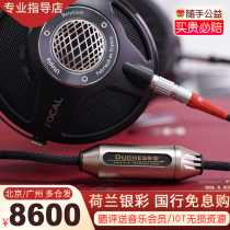 National Bank of China Spot Dutch Siltech Silver Color Single Crown Headphones Upgrade Line HD800s T1 Big Wu Custom