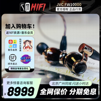 (Send Balance Line) JVC JVC HA-FW10000 Wood Chip HiFi In-Ear Music Headphones