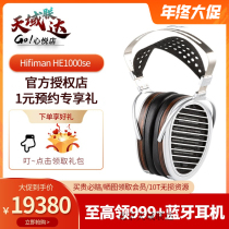 (RMBone thousand Lilly) Hifiban HE1000se hekse flat flat flat head type HIFI headphones V2 upgrade