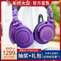 Iron Triangle ATH-M50X BK PB Series Headset Music HIFI Headset M50xPurple Limited Edition