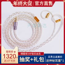 BitBeat Audio Supernova MKII starcloud bronze silver plated upgrade line MMCX 2pin um