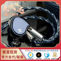 (Minor sends balance line) FAudio dark sky blue circle moving circle HIFI ear earphone small God circle