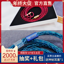 Bluetooth Line BitBeat Audio Burle II Second-generation Copper Alloy Headphones MMCX Upgrade Line 2pin