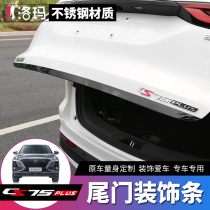 Suitable for 22 Changan cs75plus tailgate trim strip body trunk decoration sequins stainless steel Special