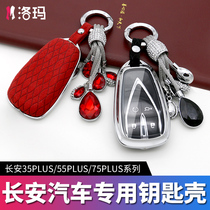 Suitable for Changan cs75plus special zinc alloy key case Protective case flip fur modified key hook sleeve