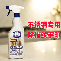 Stainless steel special brightening liquid light brightening agent mirror cleaning to hand print fingerprint Inprint lift door cleaning maintenance polished