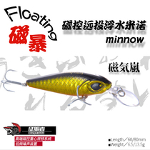 Conqueror 6 5G Minoluya bait floating water hard fake bait magnetically controlled long-distance fishing fresh water black perch
