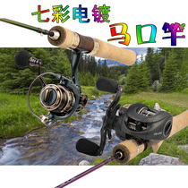 Diaobangyue Maguchi pole set ul super soft carbon solid one half rainbow Luya rod straight handle gun handle micro pole