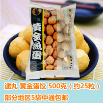 Catch balls Selected gold fish eggs 500 grams Taiwan ancient craft curry fish balls Oden hot pot ingredients