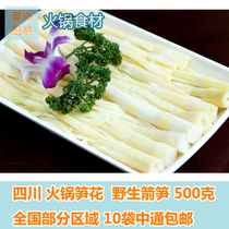 Hot pot ingredients Sichuan Hot pot bamboo shoots Wild bamboo shoots 500g