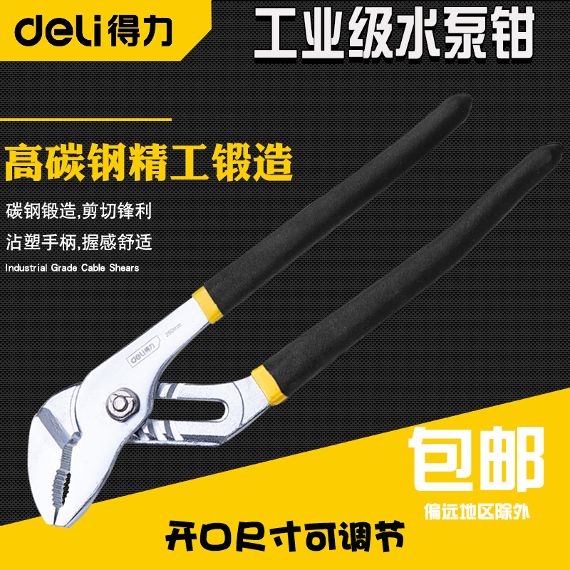 Able Water Pump Pliers Tube Pliers Pipe Pliers Universal Water Pipe Wrench 10 Inch Home Multifunction Active Pliers Pliers