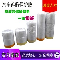 Car beauty spray paint Home decoration Diatom mud multi-function shielding film protective film high temperature resistant masking tape