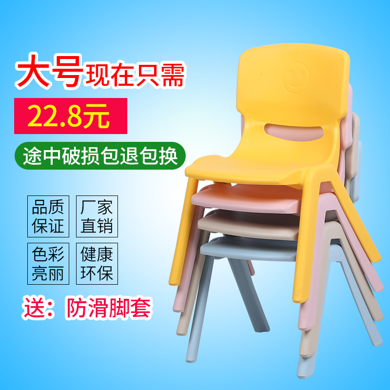 plastic baby chair price