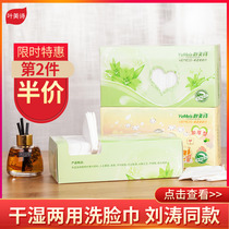 Ye Meishi face towel Disposable cleansing towel square pure cotton thickened compressed towel household hospitality