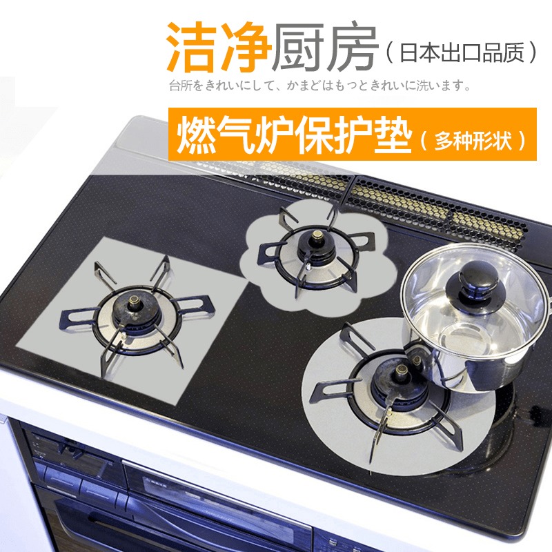 kitchen  stove oil-proof pad round  stove heat-resistant washable pad stove anti-greasy clean grease pad