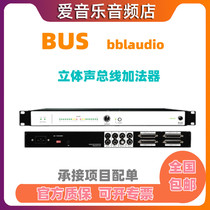 bblaudio Bus Summing Digital Workstation Simulation Mixer Recording Shed Additioner