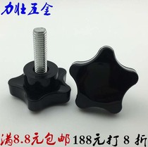 Five-star handle Plum blossom glue head Hand screw handle screw Five-pointed star handle screw screw M6M8M10
