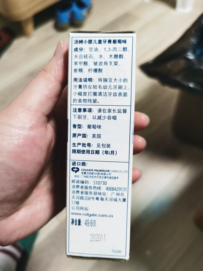 收藏加购提高中奖率美国儿童牙膏好不好用，是什么牌子_搜券