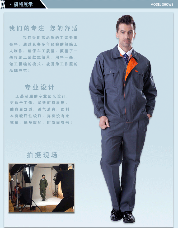 服装 工作服 制服 750_961 竖版 竖屏 gif 动态图 动图