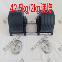 42 5kg adjustable dumbbell mens fitness adjustable sub-bell quick unboxing exercise arm muscle comprehensive equipment